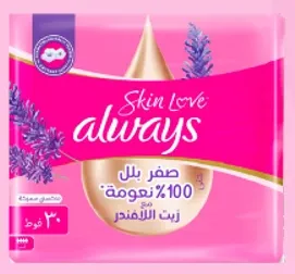 فوط Always Skin Love مصنوعه من القطن 100% ومزوده بزيت اللافندر لتجربه ناعمه ومريحه.