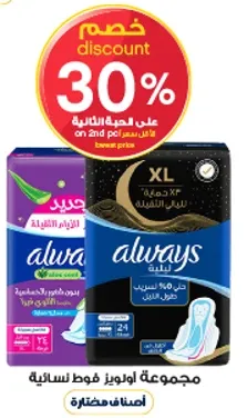 مجموعه اولويز فوط نساييه، حجم XL، عبوه 90.