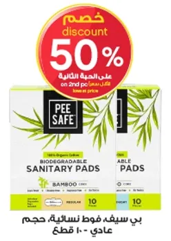 بي سيف فوط نساييه، حجم عادي، 10 قطع.