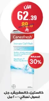 غسول نسايي - 200 مل