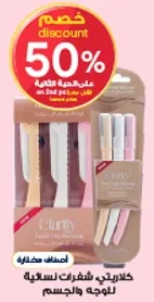 شفرات نساييه لازاله الشعر للوجه والجسم.