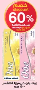 Also, One cream for hair.