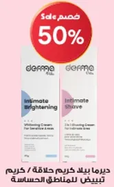 كريم تفتيح المناطق الحساسه وكريم الحلاقه.