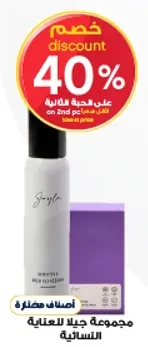 مجموعه جيل العنايه النساييه