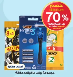 ماكينه حلاقه بيك هجين 3 فليكس مع 8+4 شفرات اضافيه.