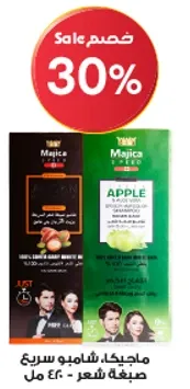 ماجيك شامبو سريع - تفاح، 40 مل