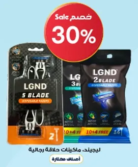 ماكينات حلاقه رجاليه، 5 شفرات و 2 شفرات، عبوه من 2.