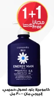 كاموميل بلو، غسول حميمي، انيرجي مان - 300 مل.
