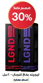 ليجند بخه للرجال - ٤٠ مل