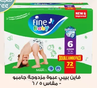 فايين بيبي عبوه مزدوجه جامبو - مقاس 6، 72 شريحه.