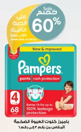 Pampers Pants Rash Protection, better fit for up to 100% leakage protection.