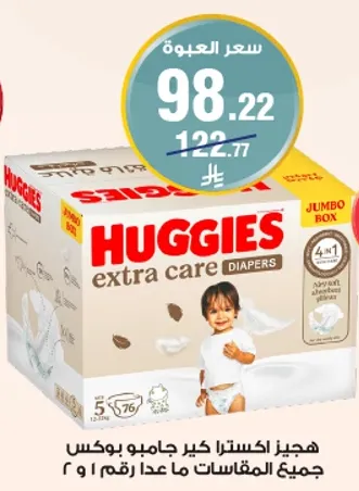 Huggies Extra Care Diapers Jumbo Box, suitable for all sizes from 1 to 9.