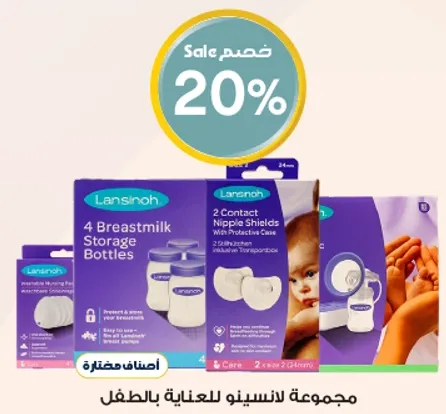 Lansinoh 4 Breastmilk Storage Bottles with Protective Cap.