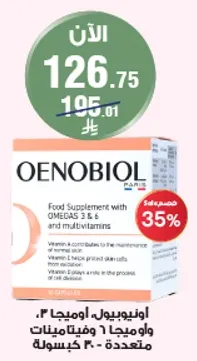 Food Supplement with OMEGAS 3 & 6 and multivitamins. Vitamin K contributes to the maintenance of healthy bones.