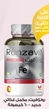 Ronzavit is a dietary supplement containing iron.