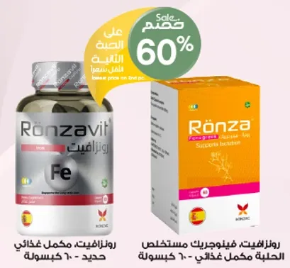 Ronzavit dietary supplement with iron - 60 capsules.