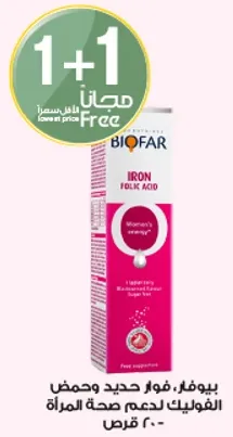 بيوفار، فوار حديد وحمض الفوليك لدعم صحه المراه.