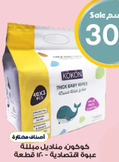 كوكون، مناديل مبلله عبوه اقتصاديه - 40 قطعه