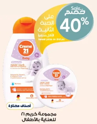 Creme 21 Baby is a gentle care product for children.