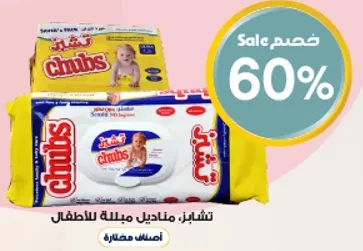 Chubs diapers for children.