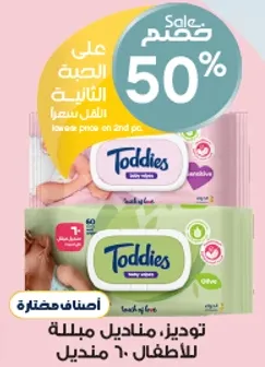 توديز، مناديل مبلله للاطفال 60 منديل.