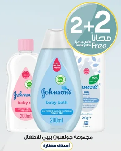 مجموعه جونسون بيبي للاطفال