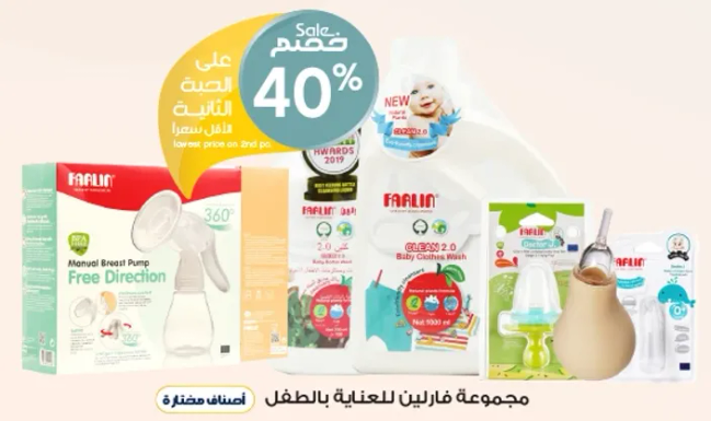 A collection of baby care products.