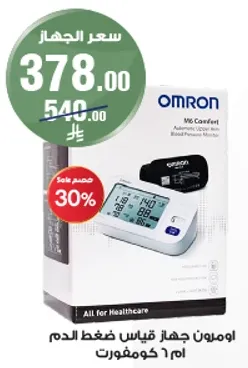 امران جهاز قياس ضغط الدم