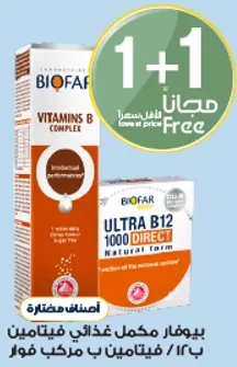 Biofar Vitamin B Complex supplement.