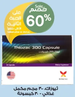 ثيوزاك 300 مجم مكمل غذايي - 30 كبسوله