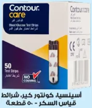 شرايط قياس السكر - 50 قطعه.