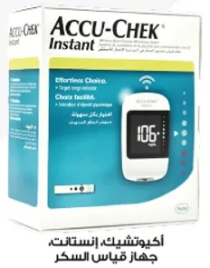اكيونتيك، انستانت جهاز قياس السكر