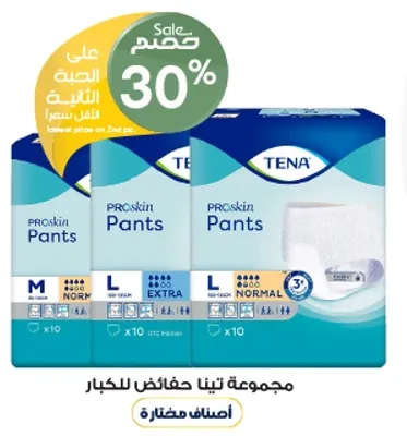 مجموعه تينا حفاضات للكبار، متوفره باحجام مختلفه.
