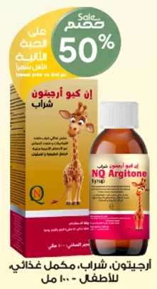 NQ Argitone Syrup for children, 100 ml.