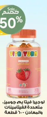 جواهر فيتا يم جوميز، متعدده الفيتامينات.