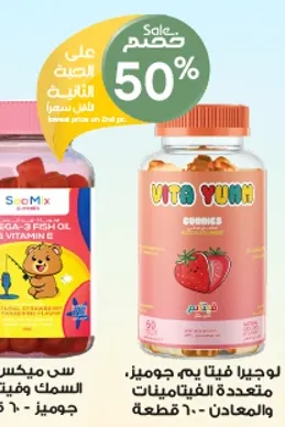 Vita Yumm gummies with multiple vitamins and minerals.