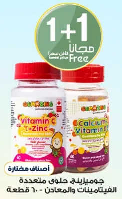 جوميزي حلوي متعدده الفيتامينات والمعادن للاطفال.