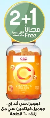 فيتامين سي مع زنك، 60 قطعه.