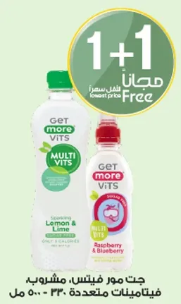 جت مور فيتس، مشروب فيتامينات متعدده، 500 مل