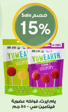 يام ايرث فواكه عضويه فيتامين سي - ١٤ حبه