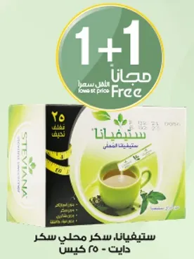 ستيفيانا، سكر محلي، دايت، 25 كيس.