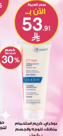 دوكرay كريم استحمام منظف للوجه والجسم.