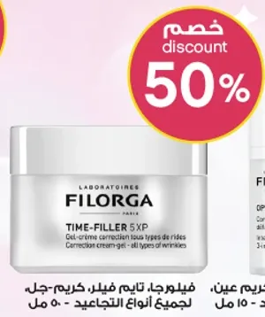 كريم جل تصحيح لجميع انواع التجاعيد.