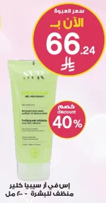 جل مهدي ومنظف للبشره - 400 مل