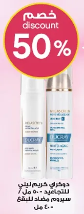 دوكراي كريم ليلي 50 مل / 1.7 اونصه سايله.