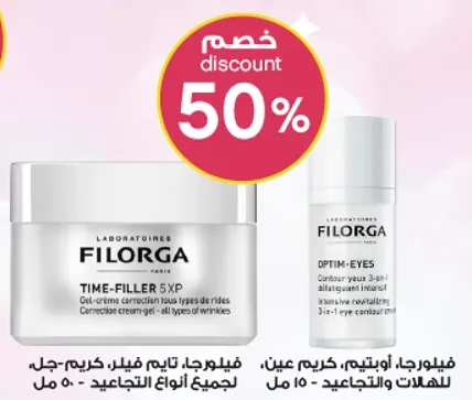 فيلاجراد تيم فيلر 5 اكس بي - جل كريم تصحيح لجميع انواع التجاعيد.