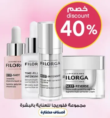 مجموعه فلورغا للعنايه بالبشره.