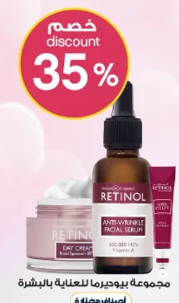 Retinol Anti-Wrinkle Facial Serum with Vitamin A, part of a skincare collection for skin care.