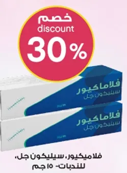 فلاميجيل، سيلكون جل، للجروح، 15 جرام.