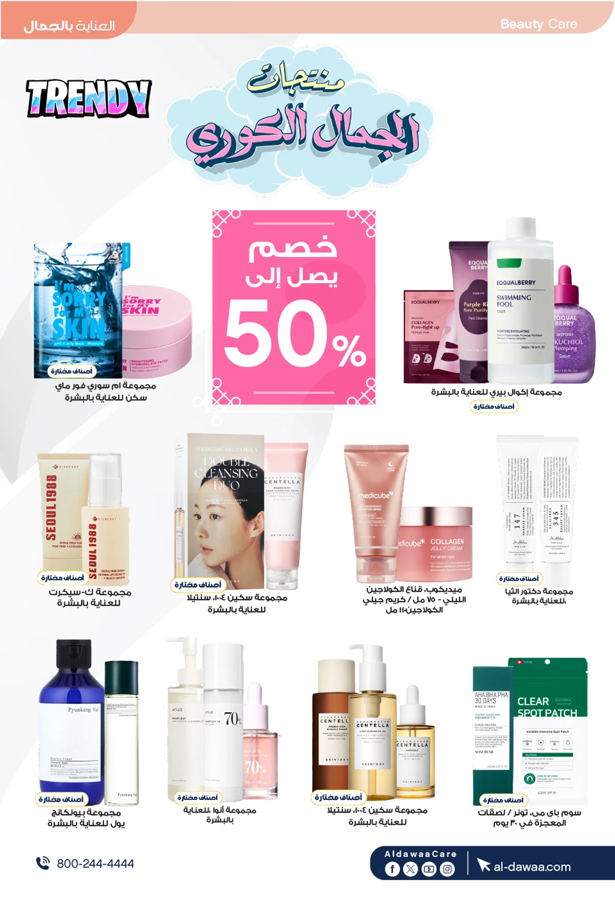 Best Offers - Page 13